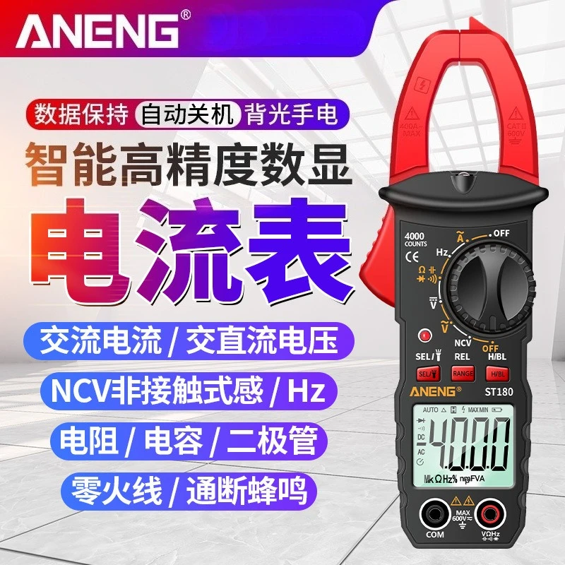 

Professional Digital Clamp Multimeter AC DC Voltage Auto Smart Electrician Anti Burn Meter