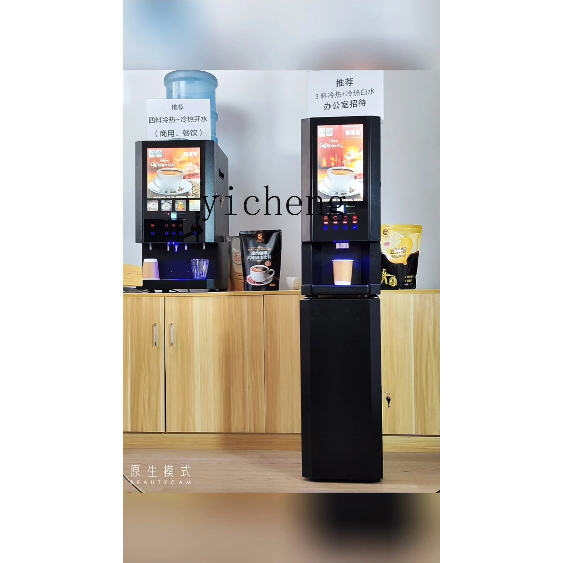 XL commercial instant coffee machine milk tea beverage machine hot and cold juice self-service automatic soy milk all-in-one