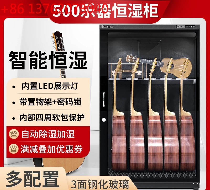Guitar moisture-proof box, musical instrument maintenance, moisture-proof cabinet, dehumidification and humidification cabinet