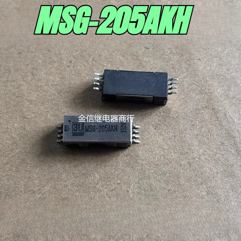 （secondhand）1pcs/lot 100% original genuine relay:MSG-205AKH Reed switch relay