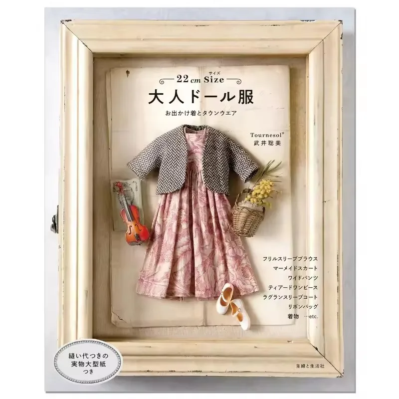 22cm-adult-doll-costumes-by-satomi-takei-a-sewing-book-for-replaceable-doll-costumes-japanese-version