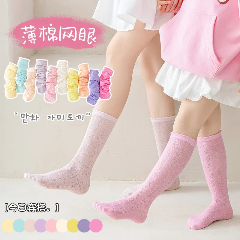 Sweet Kids Girls Summer Hollow Mesh Mid Calf Socks Soft Thin Cotton Fabric Vivid Candy Shades Anti Mosquito Breathable Stockings