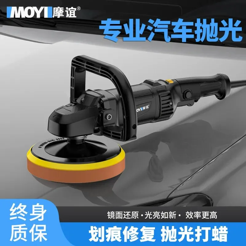 Car polishing machine beauty special electric handheld car scratch repair glaze sealing machine speed regulation household