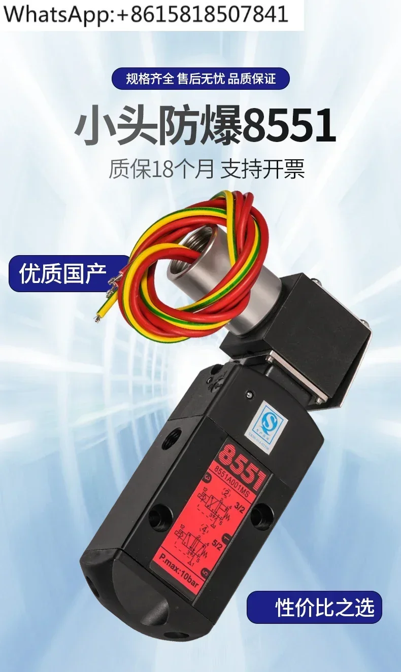 Pneumatic two-position five-way small head explosion-proof solenoid valve EF8551A001MS/A002MS/A017MS A018MS