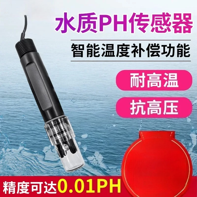 Online Water Quality PH Meter Detector High Precision Laboratory Electrode Probe Water Quality PH Sensor