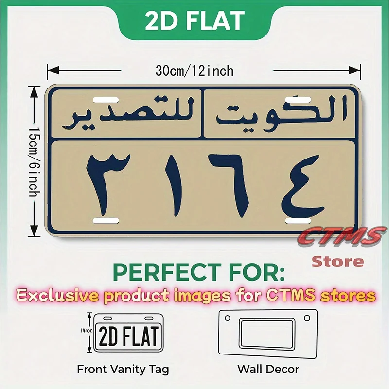 غطاء لوحة ترخيص السيارة الكويت 3164، حصريًا لتزيين المركبات، علامة ألومنيوم، زخرفة لوحة ترخيص عتيقة فريدة من نوعها #5