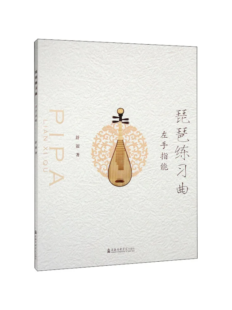 

Book-Winshare Pipa Etude Банка на левый палец