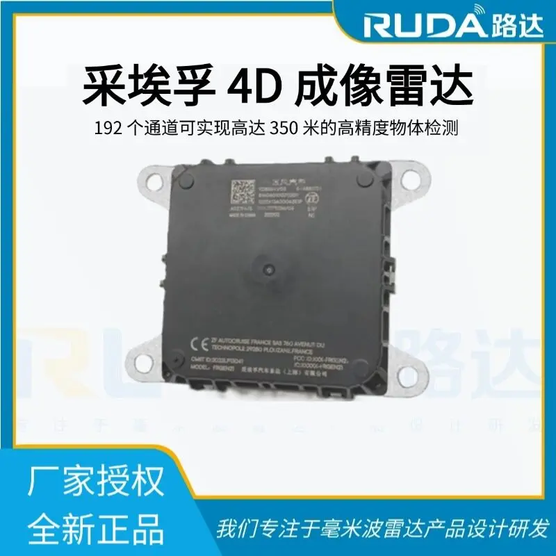 4D Imaging Radar - Long-distance Ranging
