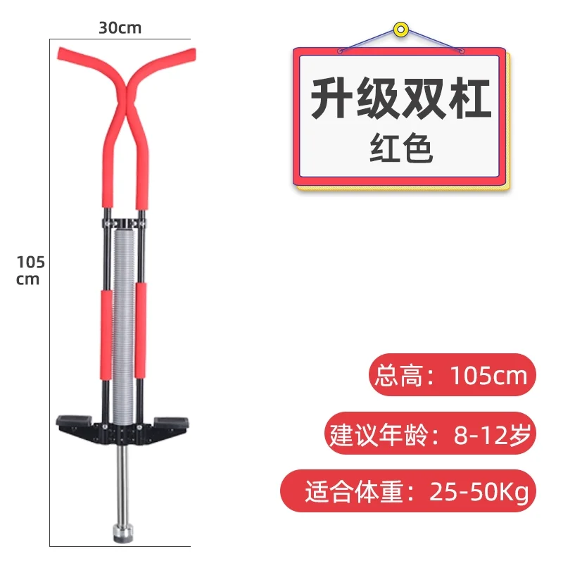 Jumping Pole Bouncer Fitness Double Single Pole High Jump Device