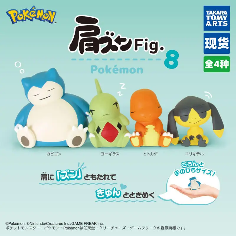 

4pcs/set Genuine TOMY Pokemon Twisted Egg Shoulder to Shoulder 8 Anime Action Figure Model Toys Gift for Birthday