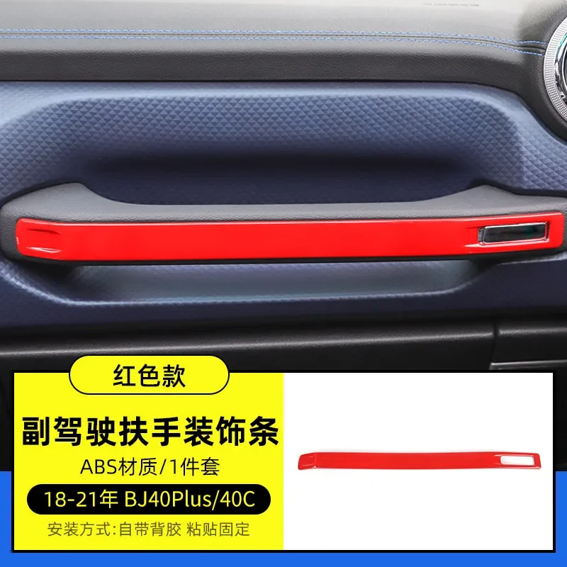 For BAIC BJ40plus BJ40C 2018-21 ABS Front Passenger Armrest Decorative Strip