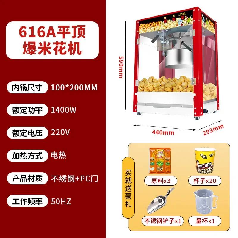 Popcorn machine Commercial automatic popcorn Electric bud corn flower stall snack puffing Popcorn machine