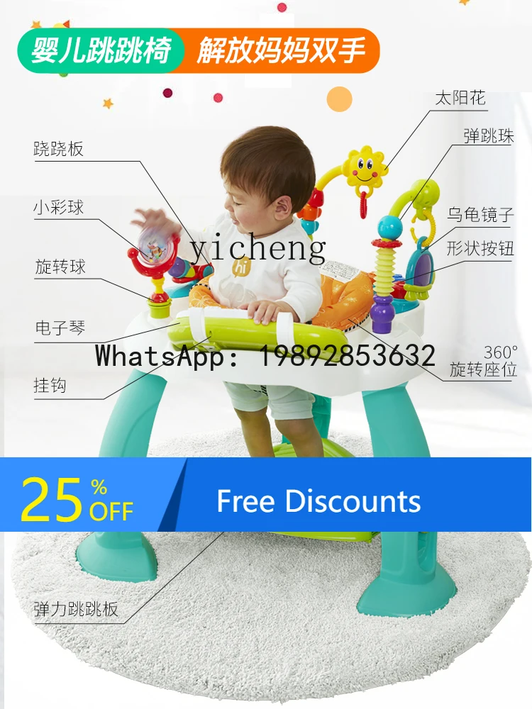 เก้าอี้กระโดดเด็ก เก้าอี้กระโดดออกกำลังกายสำหรับเด็ก ของเล่นกระโดดสำหรับเด็ก 6 เดือน อุปกรณ์เสริมพัฒนาการเด็ก
