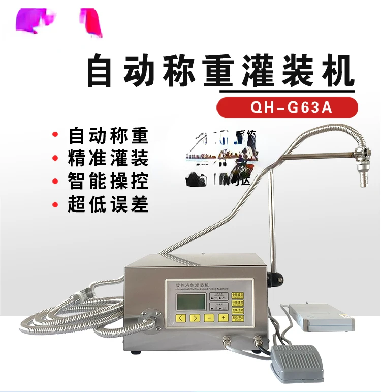 For QH-G63A Weighing Sub-Installed Machine Soybean Oil Edible Oil Lubricating Oil Kerosene Automatic Liquid Filling Machine