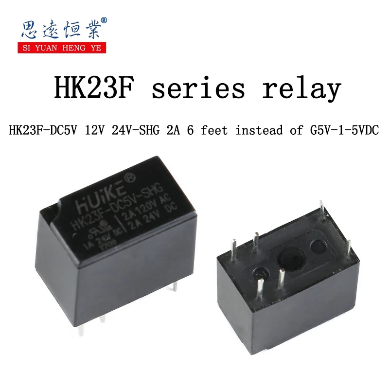 5pcs relay HK23F-DC5V-SHG HK23F-DCC12V-SHG HK23F-DC24V-SHG 5V12V24V