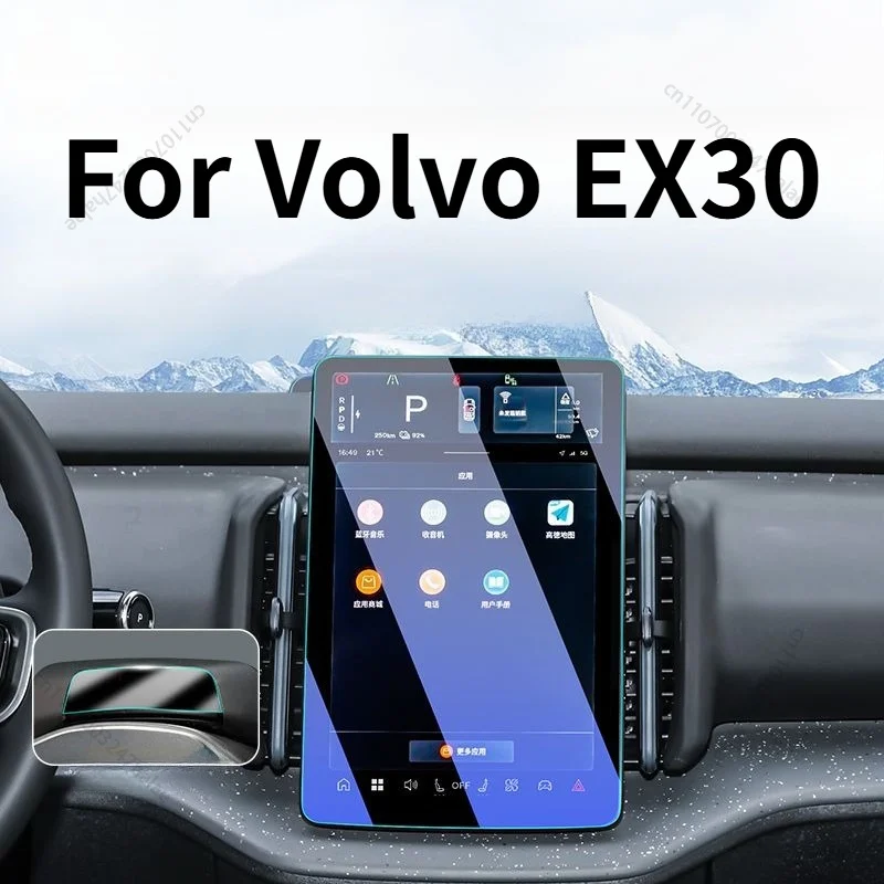 Защитная пленка для центрального навигационного экрана Volvo EX30, модифицированные аксессуары для декора интерьера автомобиля