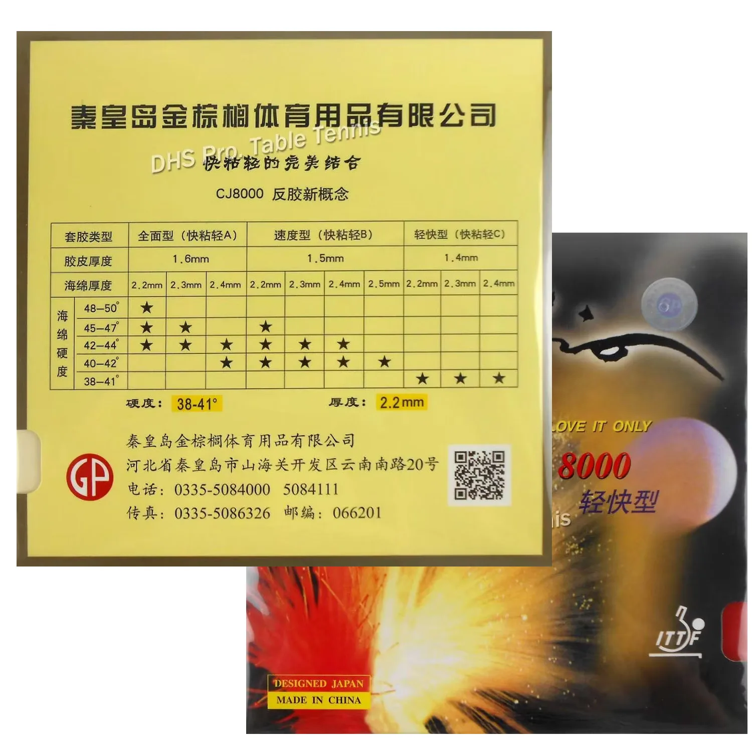 

Palio CJ8000 Light&Fast Type pips-in table tennis pingpong rubber with sponge CJ8000