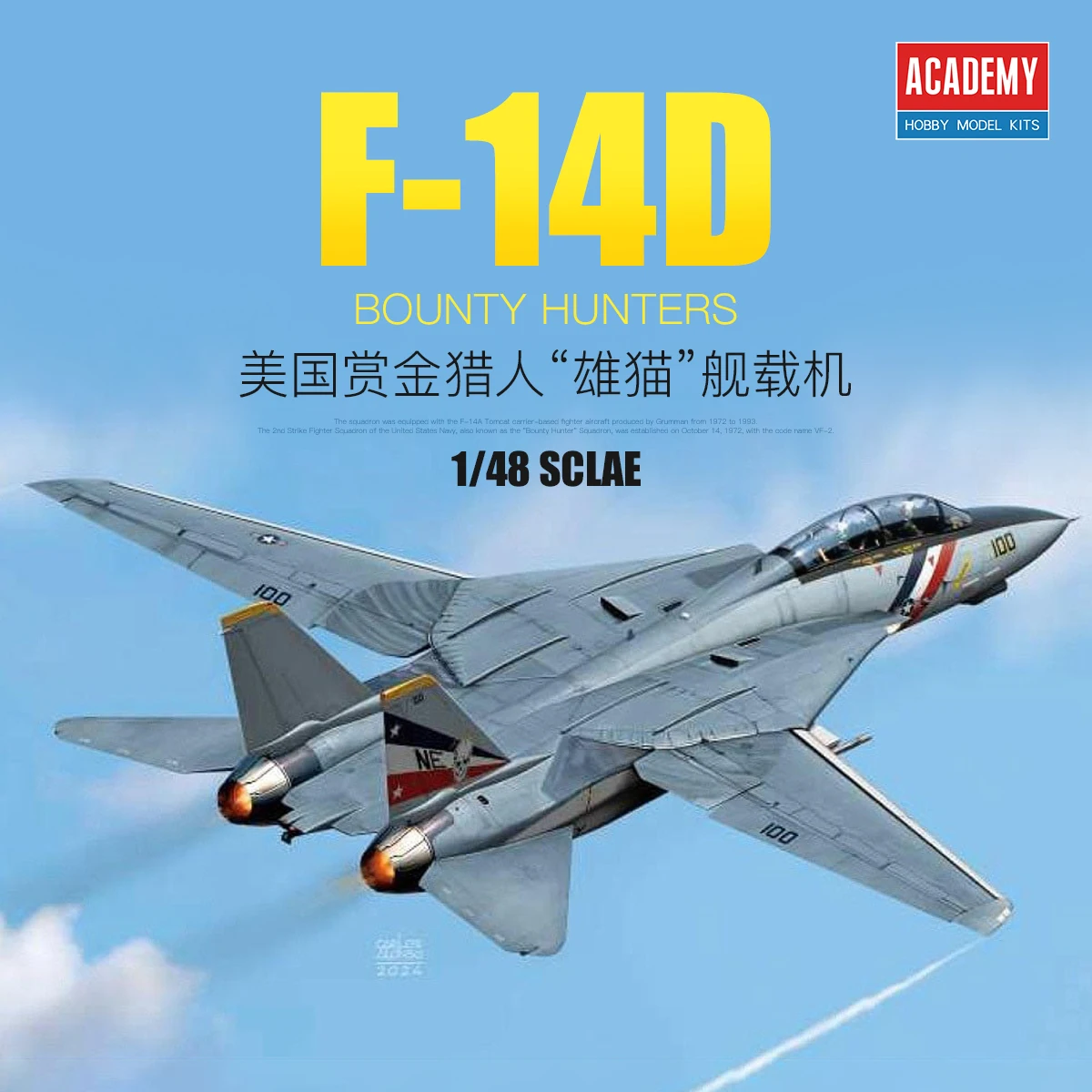 Academy AC12370 1/48 Assembly - огляд і ціна Model Kit Academy