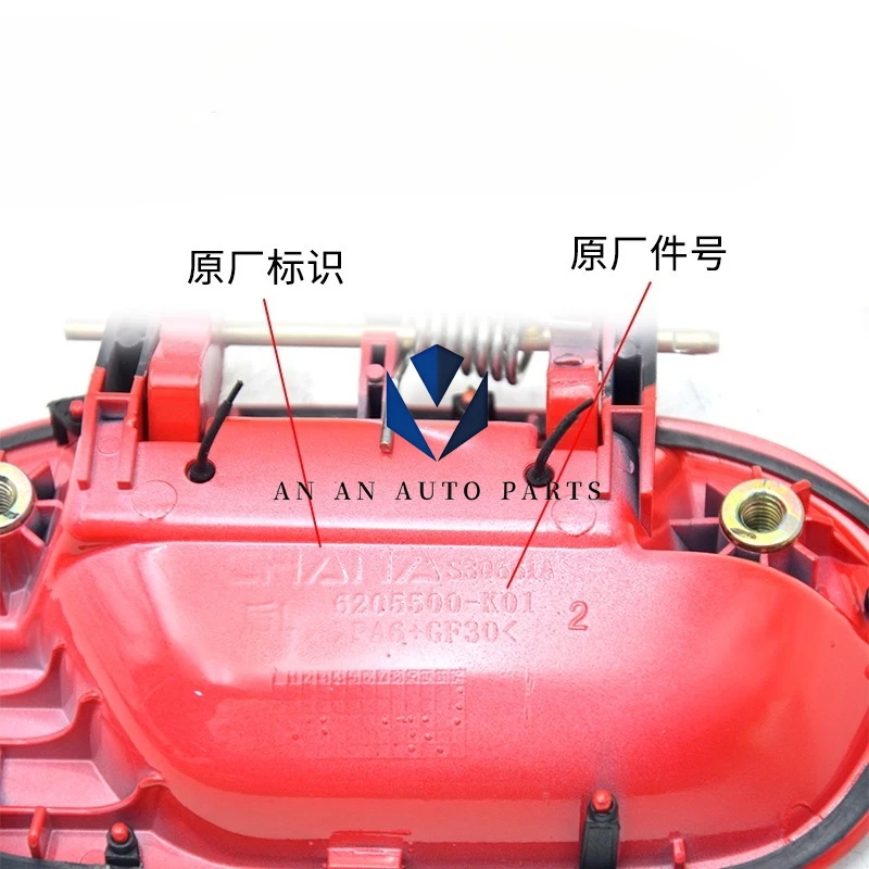 Exterior Door Handle for CHANGAN BENBEN MINI 2011-2017 Models