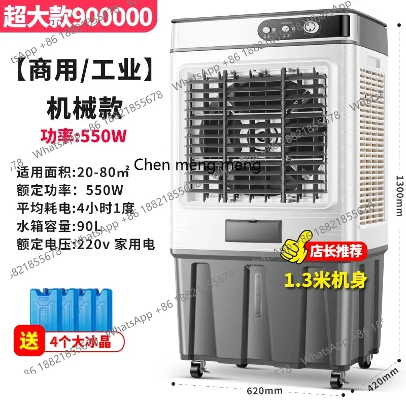 M138 Evaporative Air Cooler Water-Cooled Air Conditioning Fan Electric Fan Household Water-Added Cooling Factory Commercial Use