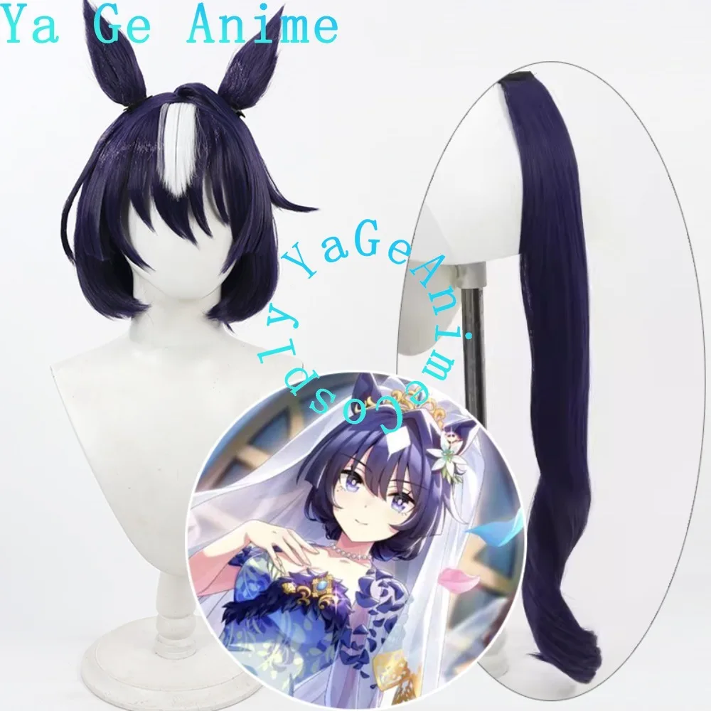 

Ya Ge аниме и игра Хэллоуин Live Show парик Uma Musume Pretty Derby Verxina косплей парик с ушками и хвостом