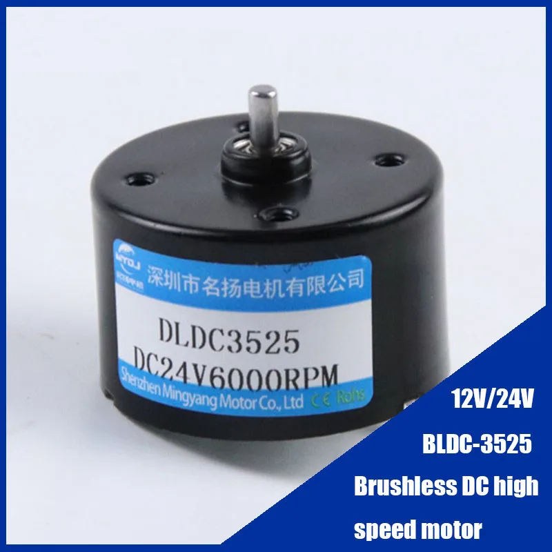 BLDC Brushless DC Motor 12V 24V High Speed Motor 5-Wire Without Brake 3525 Adjustable Speed For Automation Equipment