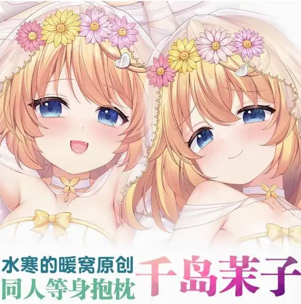 

Anime Japanese Senren*Banka Pillow Case Cover Sexy Hugging Body Dakimakura Cushion Bedding Gifts SH