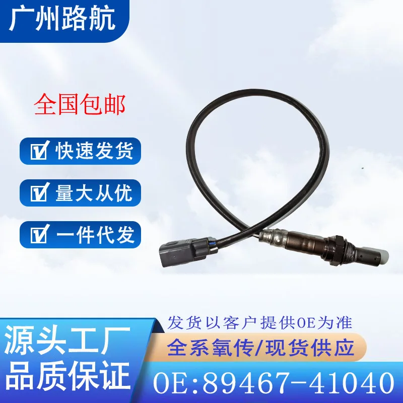 

Oxygen Sensor for Toyota Camry Avalon Lexus 89467-41040 234-9021 car engine replacement parts