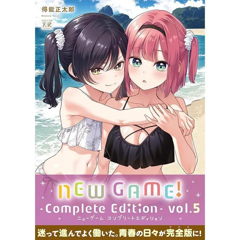NEW GAME Complete Edition Vol 5 Japanese Manga Houbunsha Shotaro Tokuno Import