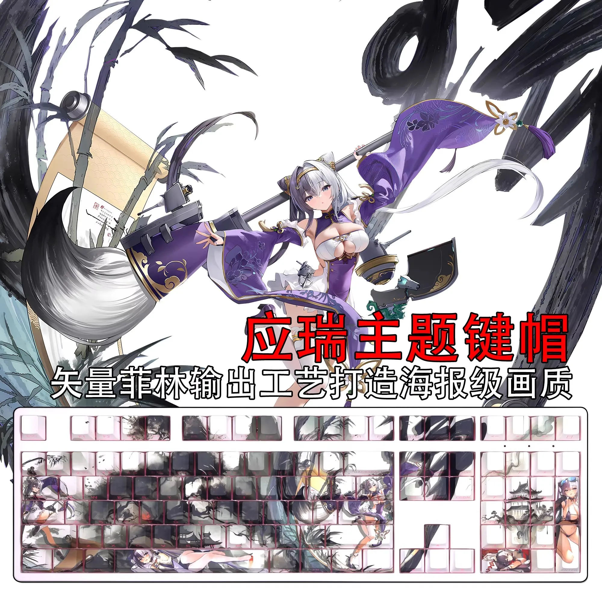 

Набор из 108 клавиш Yingrui в старинном стиле, PBT-клавиши с подсветкой, мультяшные аниме-клавиши для игровых клавиатур ANSI 61, 87, 104, 108