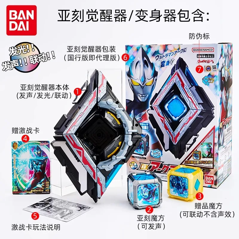 

Bandai натуральное Ultraman Akko, пробуждающее устройство, кубик Рубика, трансформатор, звуково- и световая связь, игрушечная модель, окуляр, меч