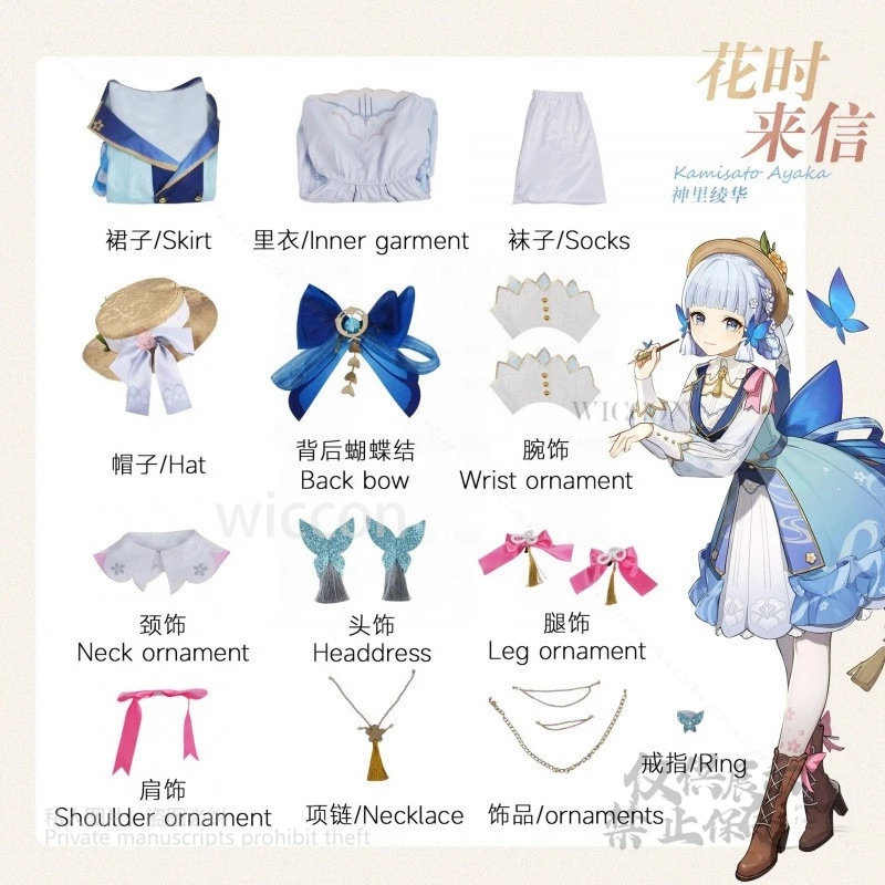 

Kamisato Ayaka Cos Comic Con Genshin Impact Springbloom Missive Costume Uniform Wig For Women Girl Halloween Carnival Customized