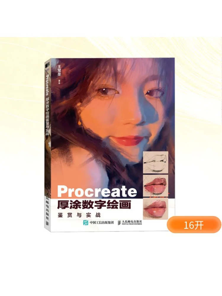 

Книга-Winshare Procreate с покрытием, цифровая живопись, признание и практичность