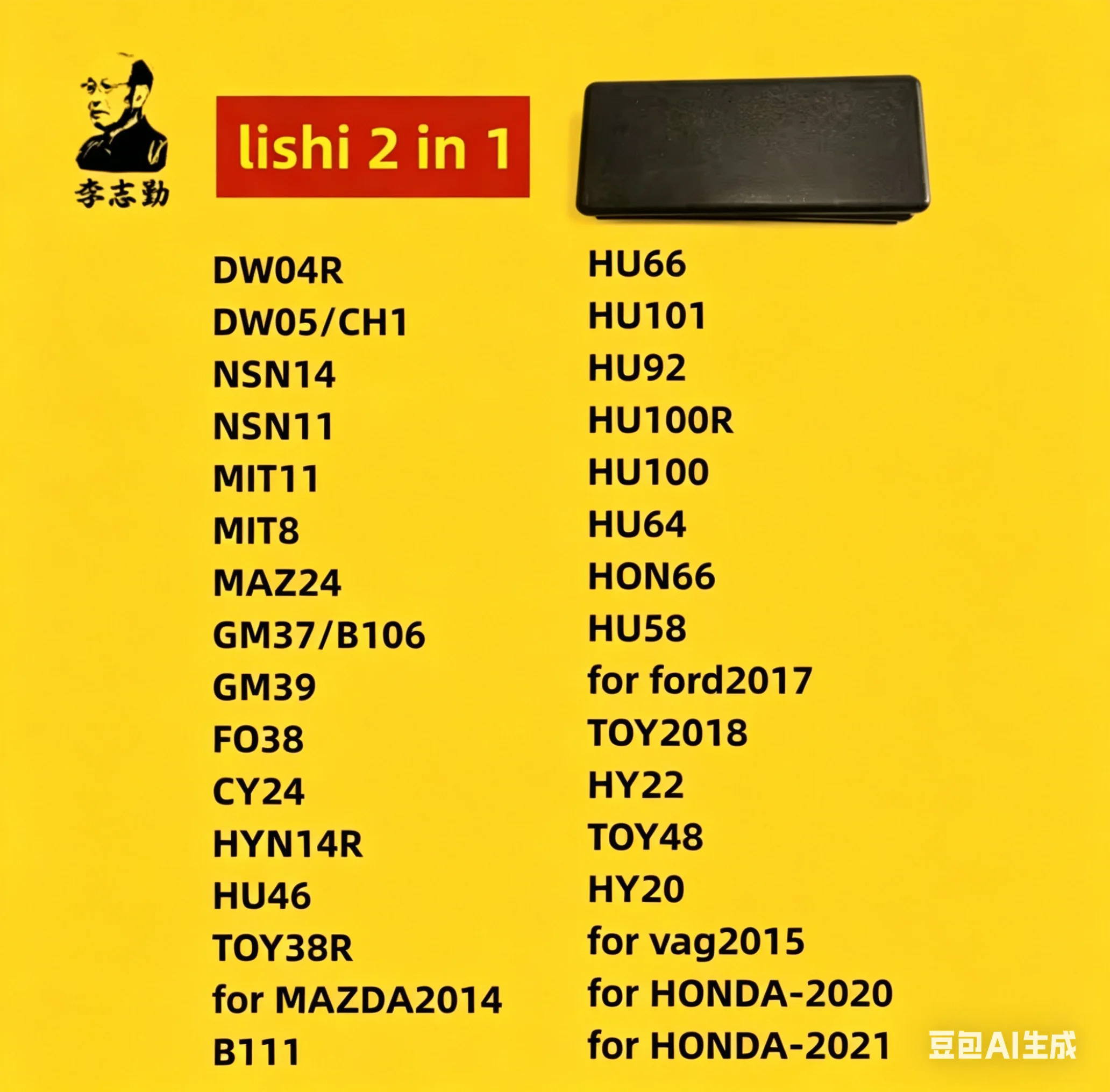 LISHI 2 IN 1 tool HON70 key reader HON77 for honda2020 HOWO HS5 H9 HU100 HU100(10) HU100R HU101 HU134 HU136 GT10 GT15 H50 H51 HS
