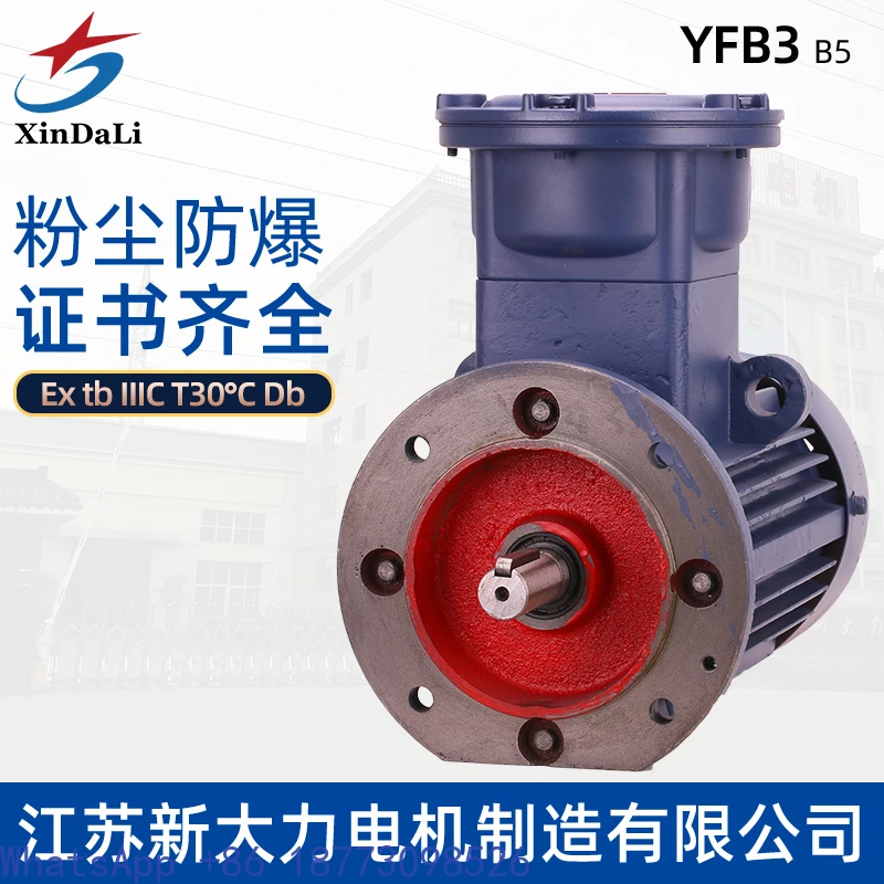 New YFB3 Dust Explosion-proof Motor Explosion-proof Three-phase 380 Copper Core National Standard Motor A21 Vertical IIICDb