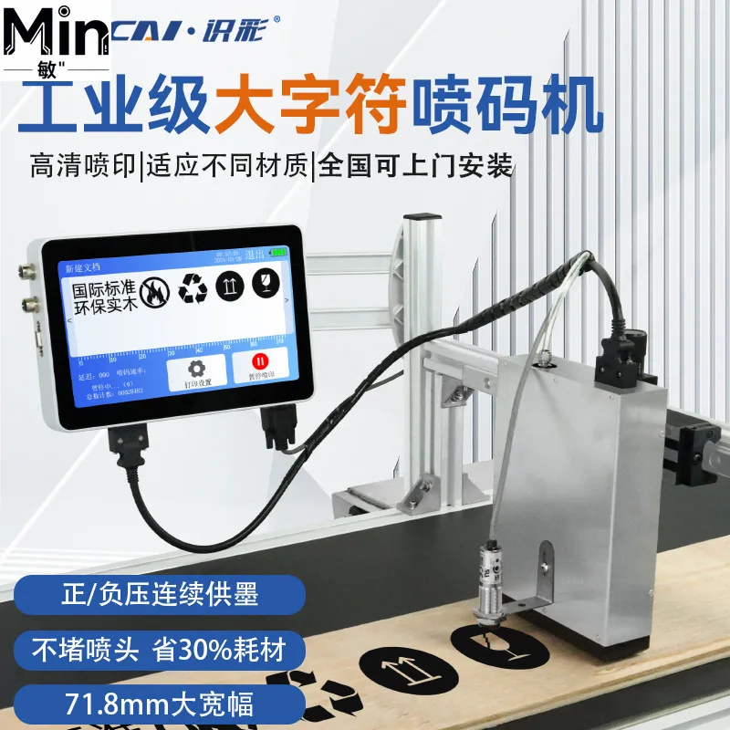 Zhicai P70 Automatic 71.8mm Large Character Coding Inkjet Printer High Speed Print QR Code for Production Line Carton