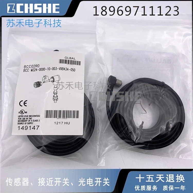 

BCC02R0 BCC M324-0000-10-003-VX8434-050 Линия подключения датчика