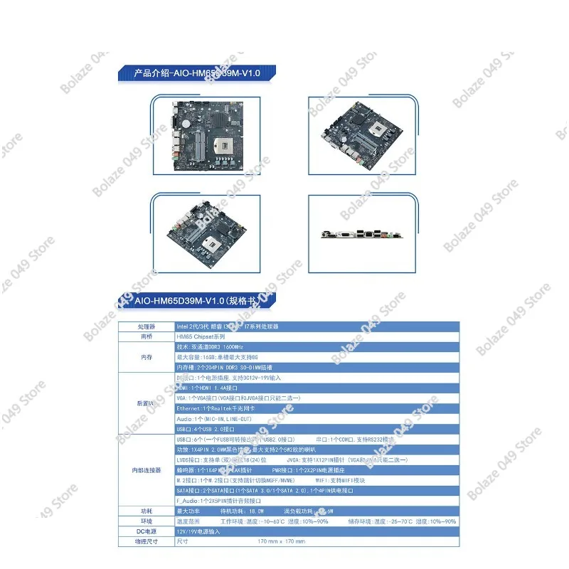 HM65 All-in-One Computer Motherboard DDR3 Memory with COM Interface ITX Industrial Control Motherboard DC12V-19V Power Supply