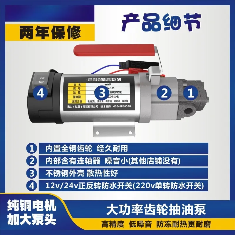 12V/24V/220V 200W High Power DC Gear Oil Pump 12A Electric Hydraulic Reducer Oil Pump