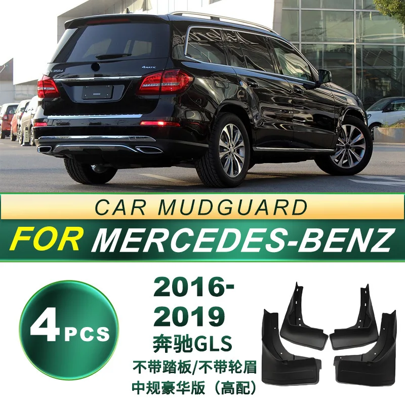 

Suitable for 2015-2019 Mercedes Benz GLS Medium Luxury Edition tire mudguard modification accessories