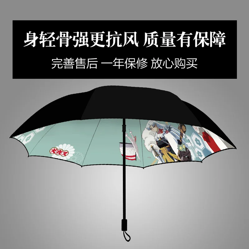 Ombrello pieghevole triplo Inuyasha in vinile parasole parasole pieghevole per due Yuan Day animazione periferica