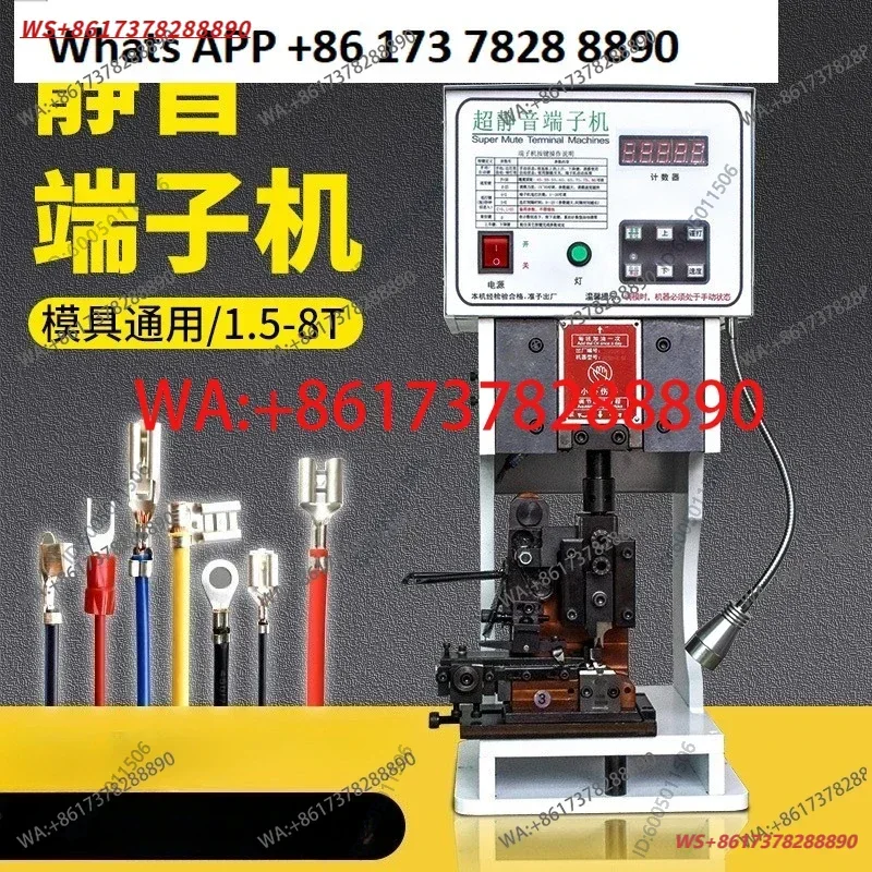 Semi-automatic ultra-quiet terminal machine OTP mold 1.5t pressing machine Fully automatic wiring 2 tons end machine Riveting