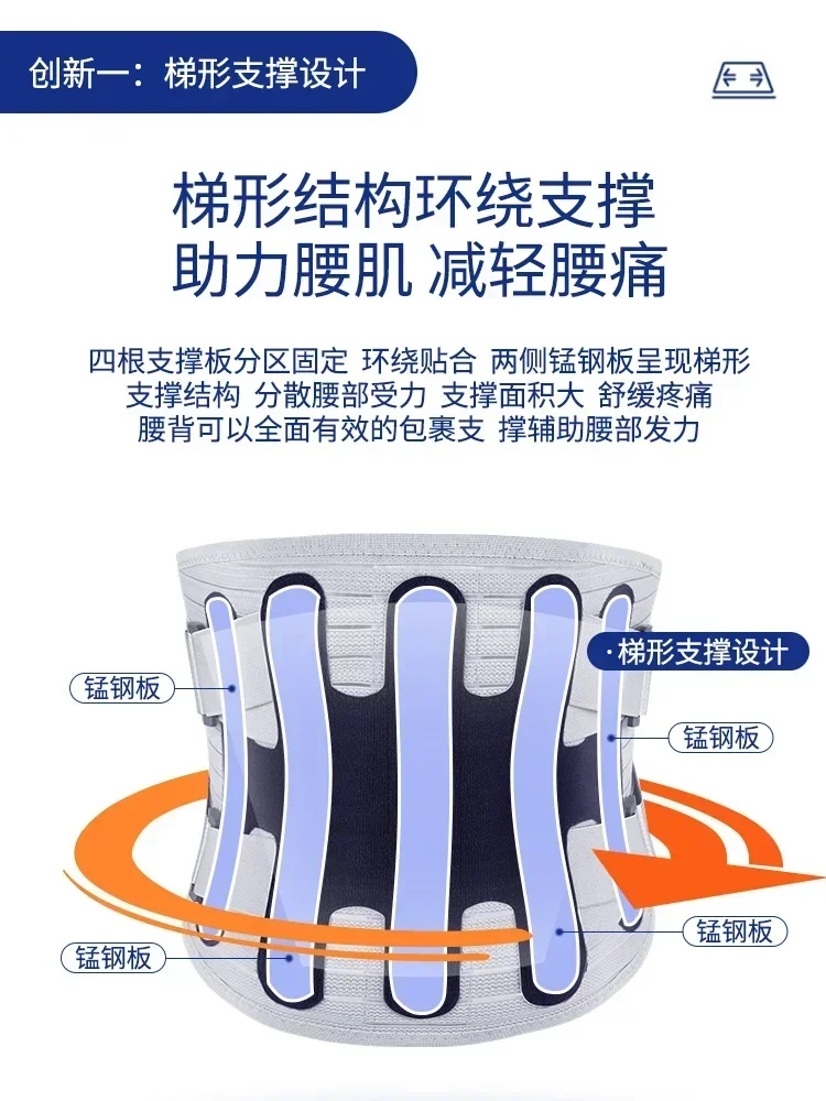 Waist belt, lumbar spine, lumbar disc strain, protruding lumbar special breathable waist circumference