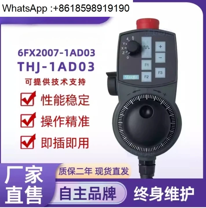 

6FX2007-1AD03 1AD13 оригинальный маховик плоская замена THJ-1AD03840D специальный маховик