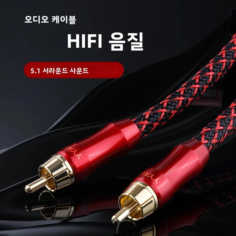 YYAUDIO 6N OFC 75옴 하이파이 디지털 코액셜 오디오 비디오 RCA 케이블 하이엔드 RCA to RCA 남성용 서브우퍼 오디오 케이블 스피커 서브우퍼