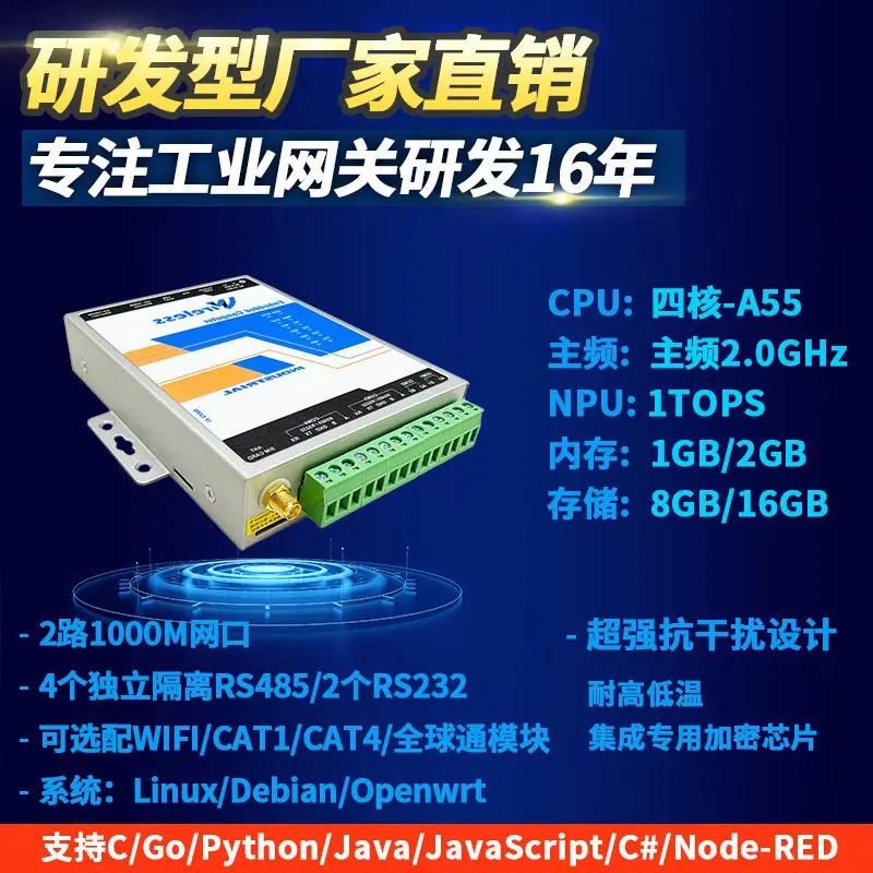 GT6858 Smart Gateway Supports 4G/5G/WiFi and Includes C/Java/Python/Node-RED with NPU/RK3568