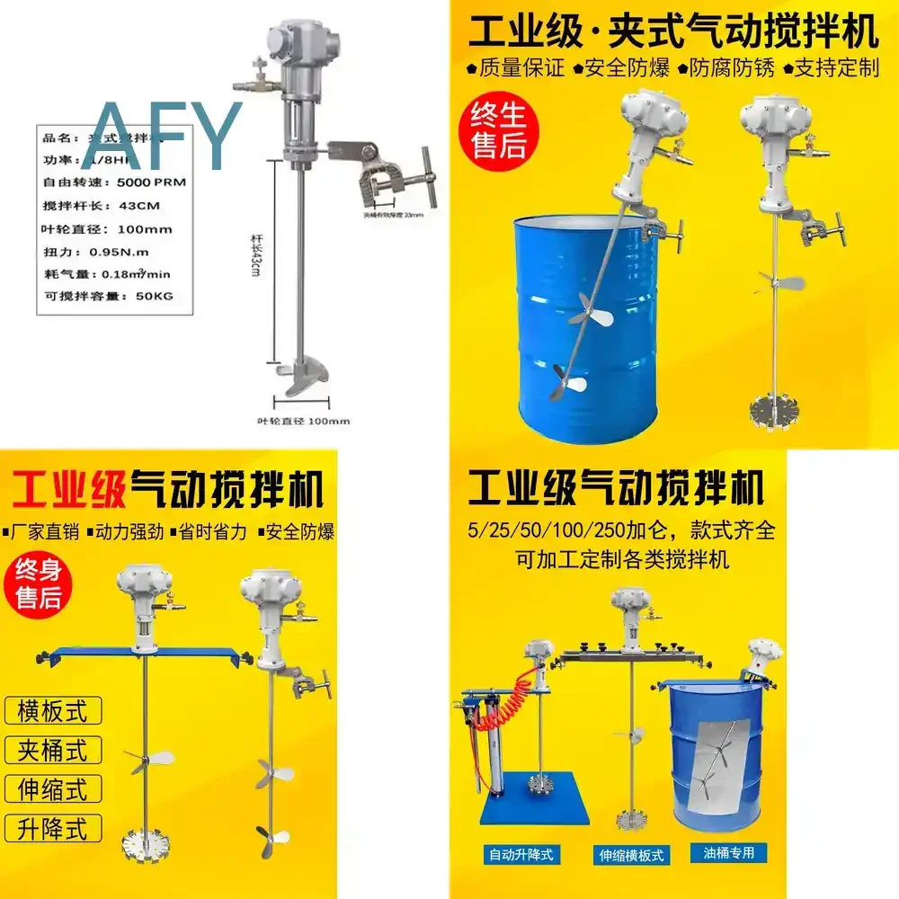 Pneumatic Mixer Paint Plate Clamp for Industrial Ton Barrel Type High Power Oil Drum Gallon Chemical Paint Horizontal Mixer