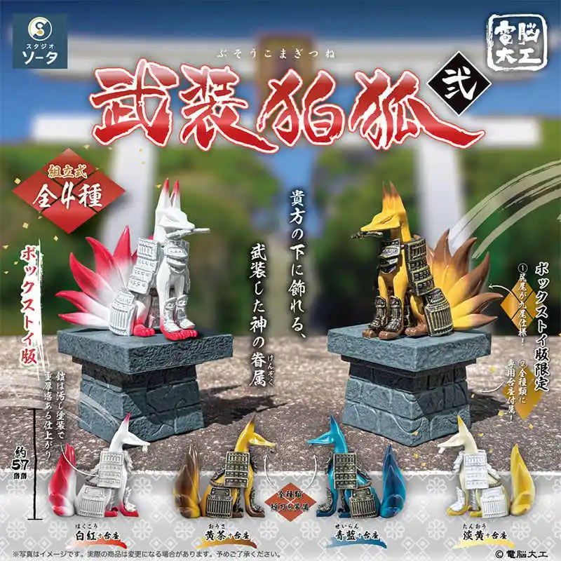 En Stock Japón Original So-Ta armado Tanuki Fox adorno de escritorio figura de acción caja de juguete huevo cápsula juguete