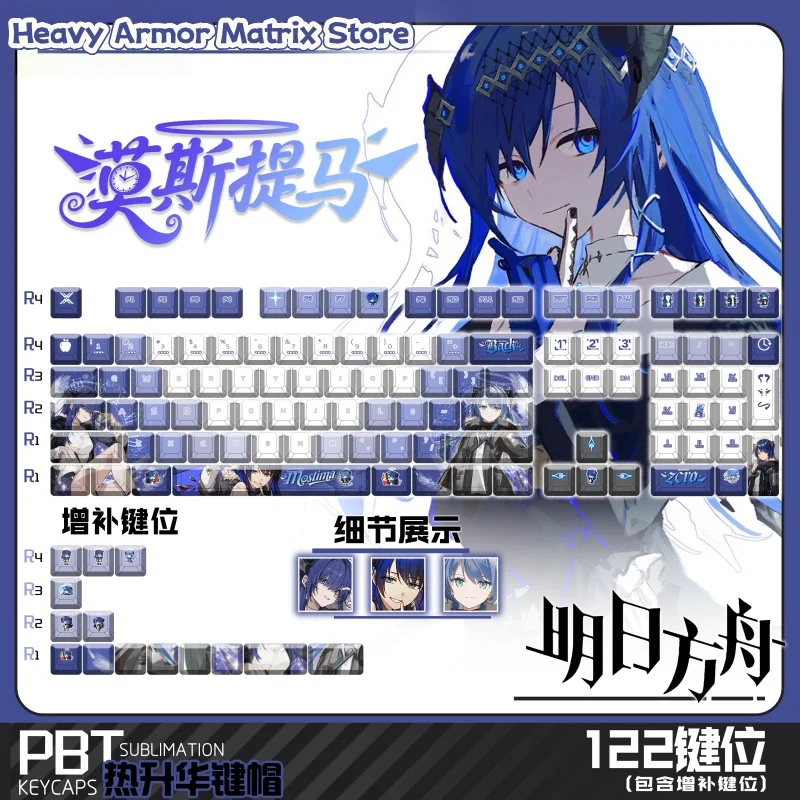 

Arknights Mostima Anime Theme Keycaps 120 Key Cherry Profile Mechanical Keyboard Game Cartoon Collection Festival Gift Keycaps