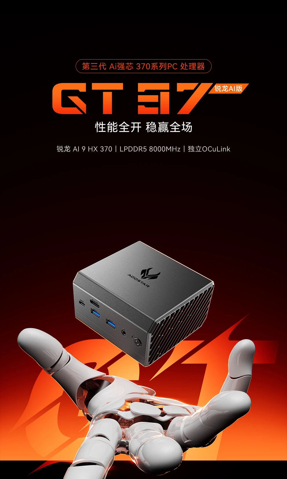 Aoostar GT37 Mini P… - image